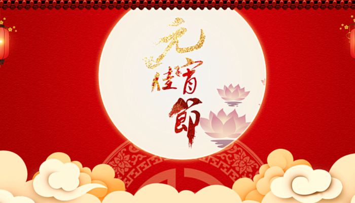 元宵节的饮食有哪些 元宵节有什么吃的