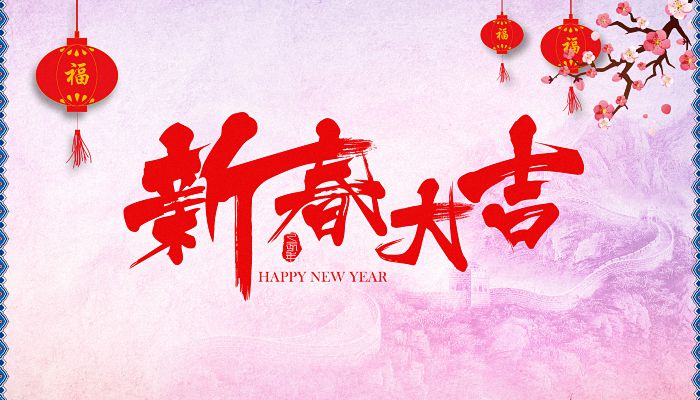 过年的风俗有哪些 过年习俗完整版