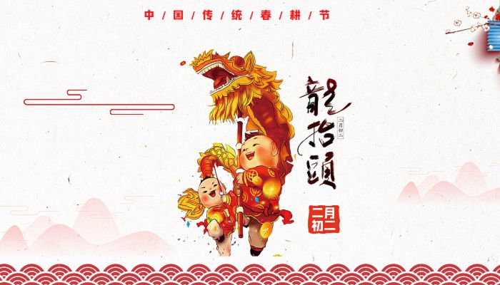 2023年龙抬头是几月几日 2023年龙抬头是哪一天