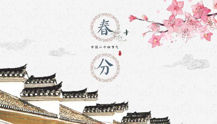 春分节气习俗 春分习俗知多少