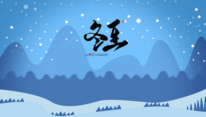 冬至晴天过年会下雨吗 冬至是晴天好还是下雨好