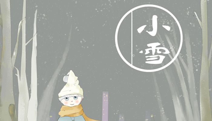 节气小雪的来历及故事 小雪节气有哪些历史故事