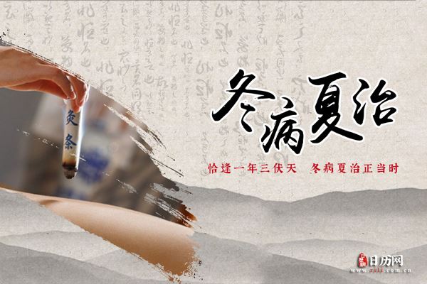 三伏天艾灸灸哪里最好