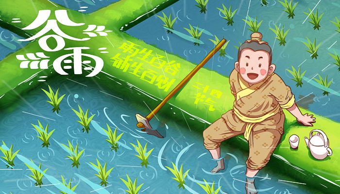 2023谷雨节气是几号 2023谷雨吃什么比较好