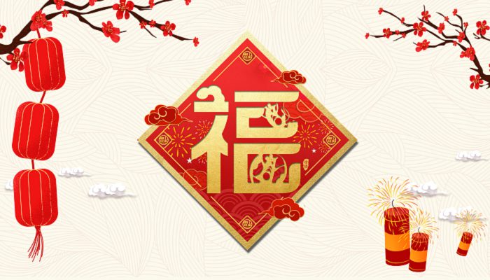 过年有什么风俗禁忌 过年期间的禁忌大全