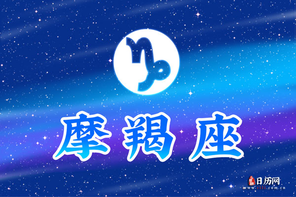 12月22日生日密码,12月22日是摩羯座