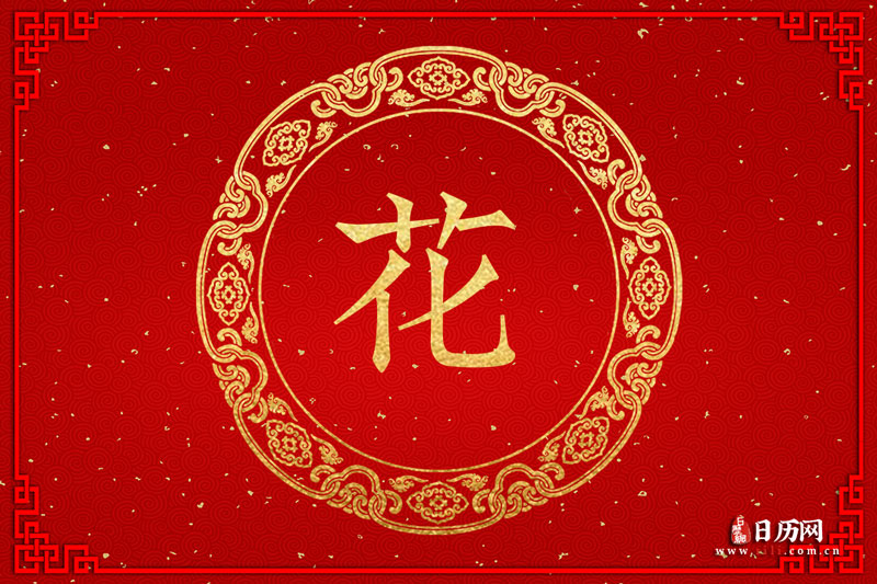 中国的花神—芒种祭花神