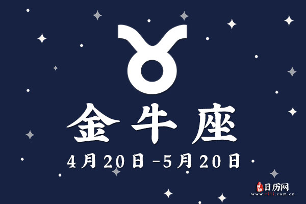 4月22日生日密码，4月22日是金牛座