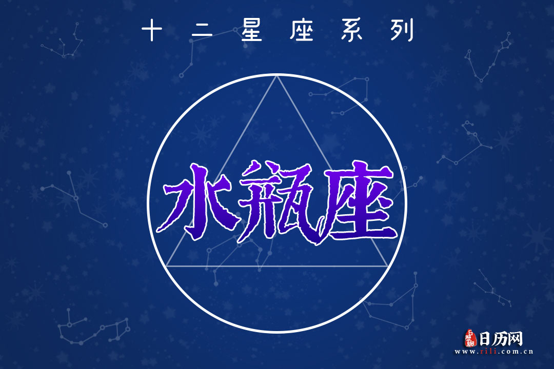 1月23日生日密码，1月23日是水瓶座