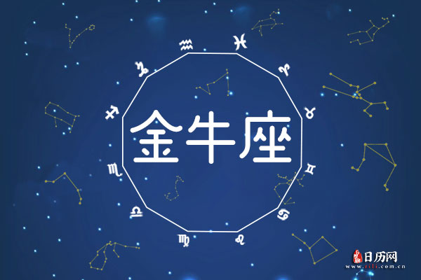5月1日生日密码，5月1日是金牛座