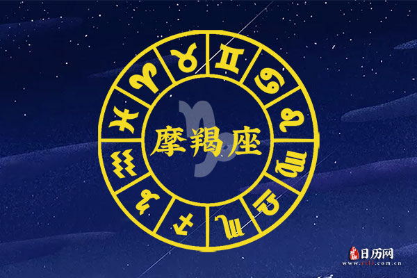 1月11日生日密码,1月11日是摩羯座