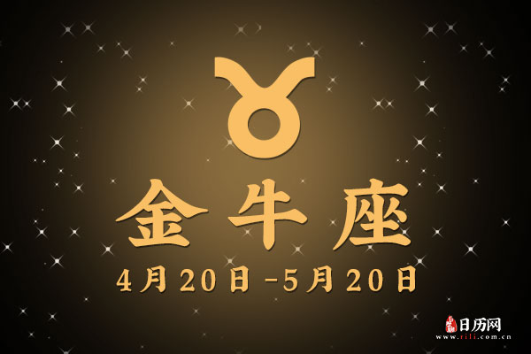 5月6日生日密码，5月6日是金牛座