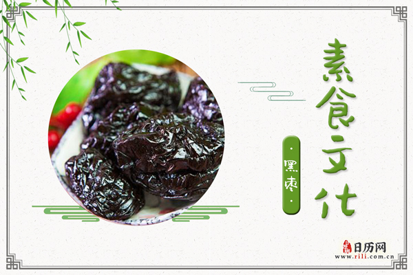 黑枣的功效与作用:润肠通便,降胆固醇,预防贫血