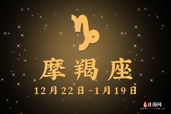 1月15日生日密码，1月15日是摩羯座