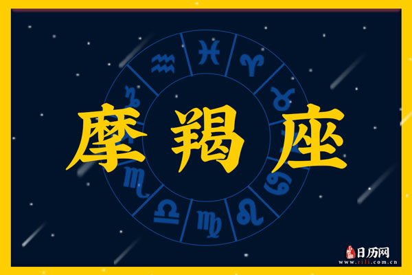 12月27日生日密码，12月27日是摩羯座