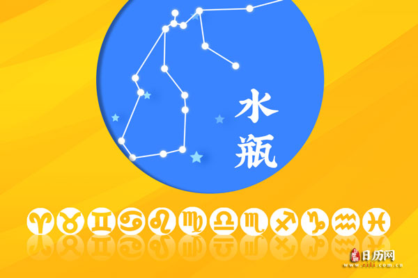 1月21日生日密码，1月21日是水瓶座