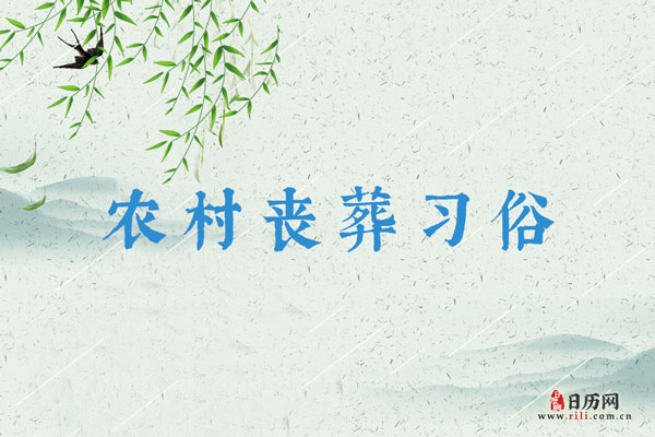 农村丧葬习俗：棺材重1.2吨需16人抬，扶灵者称见棺发财