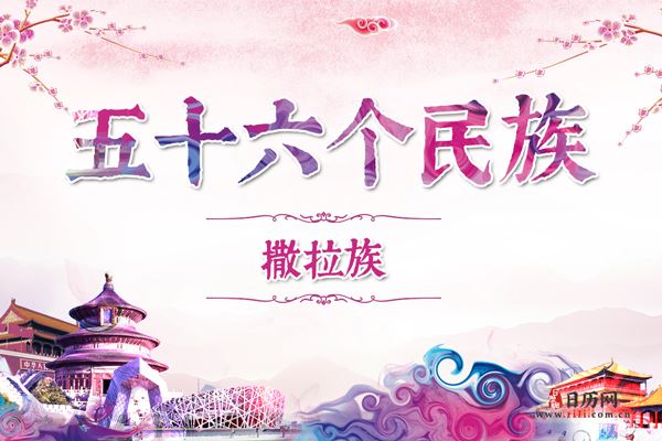 撒拉族历史,撒拉族服饰,撒拉族风俗,撒拉族特点