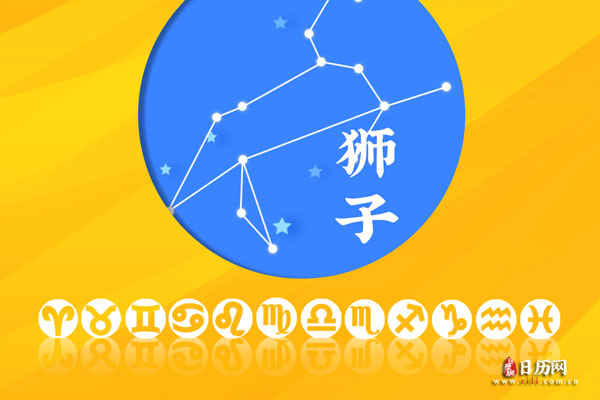 8月11日生日密码，8月11日是狮子座