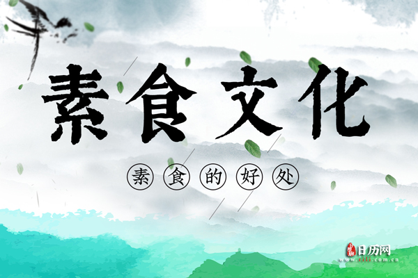 素食的好处,长期吃素食的好处