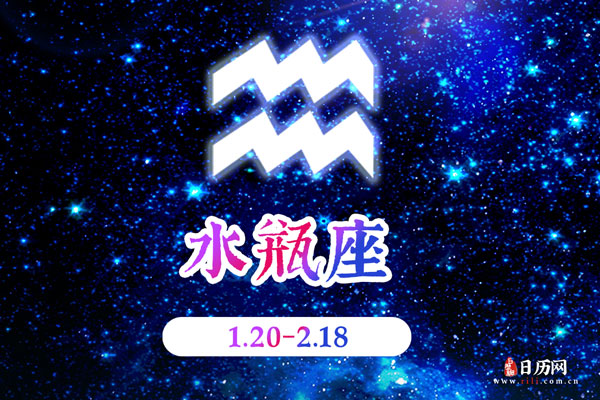 2月16日生日密码，2月16日是水瓶座