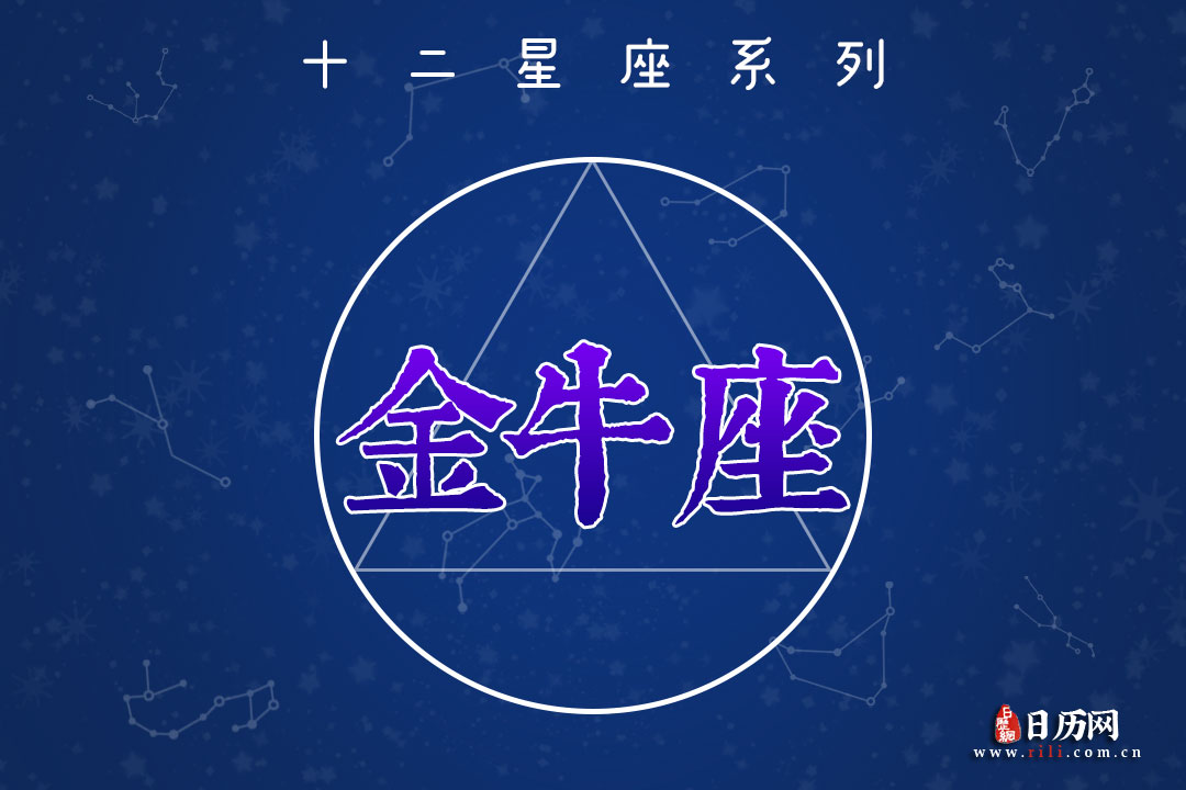 5月11日生日密码，5月11日是金牛座