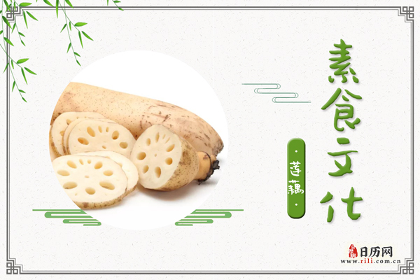 莲藕的功效与作用:清热生津,凉血止血,补益脾胃