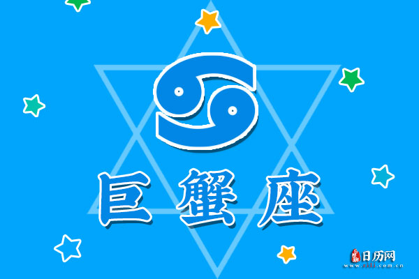 7月1日生日密码，7月1日是巨蟹座