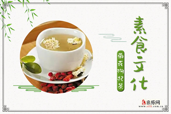 枸杞菊花茶的功效与作用:散风热,平肝明目