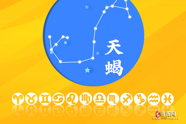 11月9日生日密码,11月9日是天蝎座