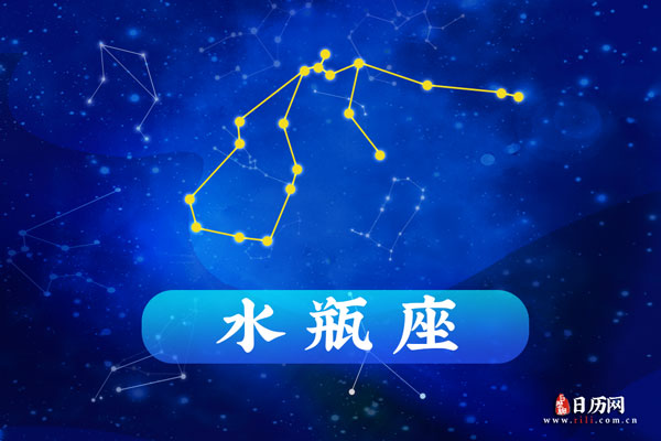 1月25日生日密码,1月25日是水瓶座