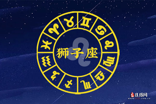8月4日生日密码，8月4日是狮子座