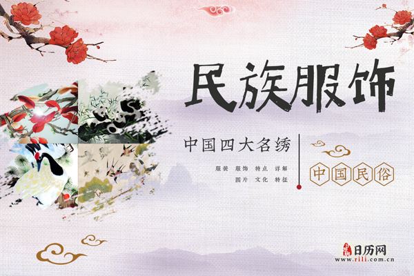 什么是中国四大名绣？