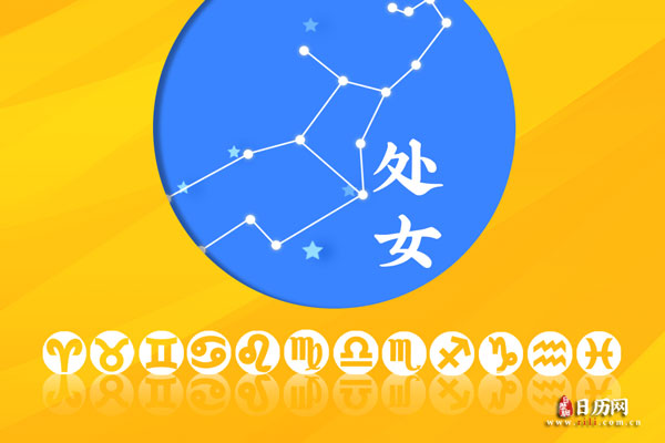 9月18日生日密码，9月18日是处女座