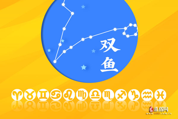 3月9日生日密码，3月9日是双鱼座