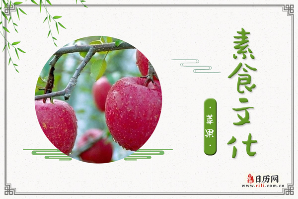 苹果的功效与作用:补脑养血,宁神安眠
