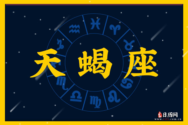 11月15日生日密码，11月15日是天蝎座