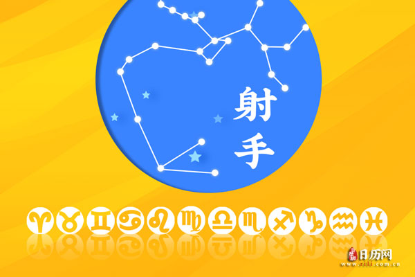 11月24日生日密码，11月24日是射手座