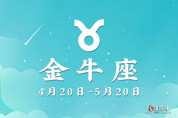 5月14日生日密码,5月14日是金牛座