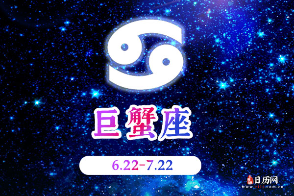 7月19日生日密码，7月19日是巨蟹座