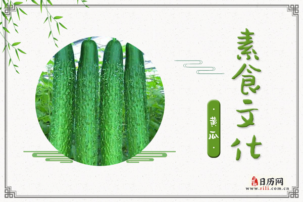 黄瓜的功效与作用:清热解毒,健脑安神,减肥强体