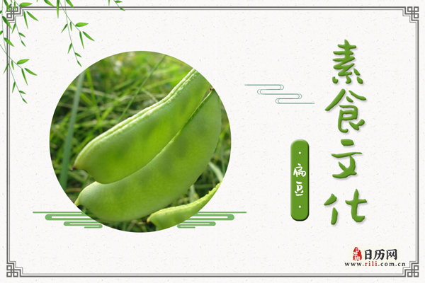 扁豆的功效与作用:有益心脏,美容养颜,抑癌抗瘤