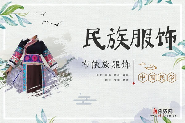 布依族服饰什么样,布依族服装特征