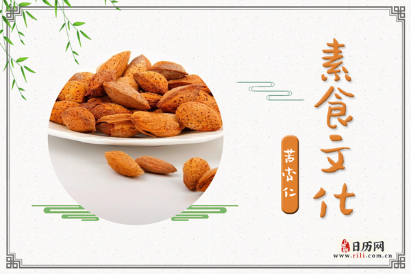 苦杏仁的功效与作用:止咳平喘,润肠通便