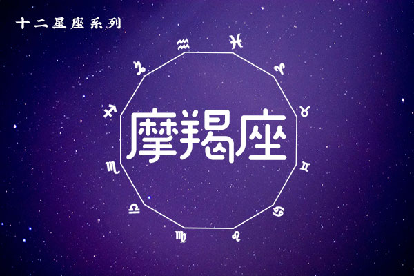 1月20日生日密码，1月20日是摩羯座或水瓶座