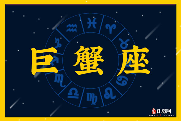 7月18日生日密码，7月18日是巨蟹座