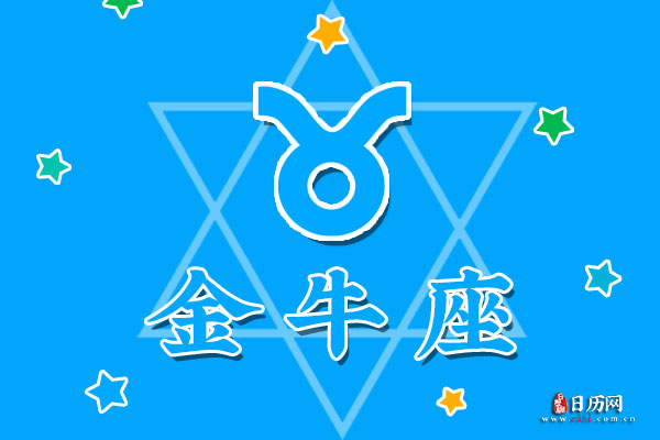 4月28日生日密码,4月28日是金牛座