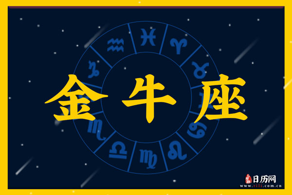 5月15日生日密码,5月15日是金牛座