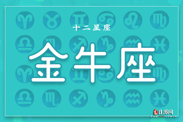 5月21日生日密码，5月21日是金牛座或双子座