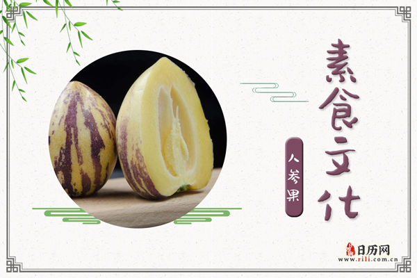 人参果的功效与作用:生津止渴,增强免疫力,抗癌防癌